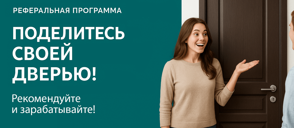 Реферальная программа Карабаш